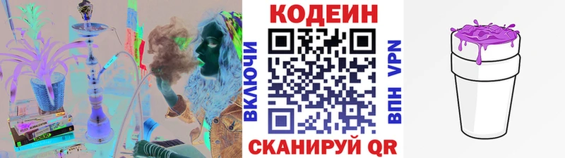 как найти закладки  Теберда  Codein Purple Drank 