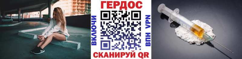 Героин Heroin  кракен ссылки  Теберда 