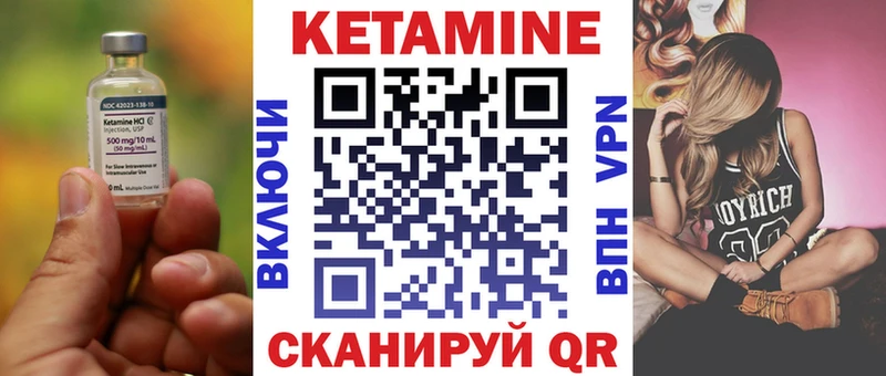 КЕТАМИН VHQ  как найти   Теберда 