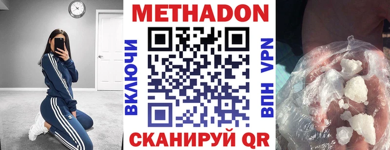 МЕТАДОН кристалл  Теберда 